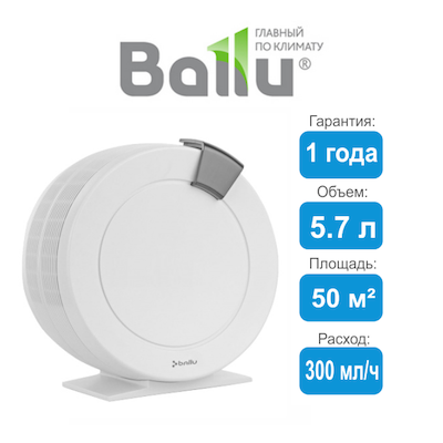 Купить мойку воздуха ballu aw 320 в СПБ в интернет-магазине с доставкой по городу