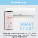 Lessar LS-H36KPA2/LU-H36KPA2 Cool+ сплит-система
