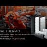 Royal Thermo PianoForte 200 VDR80 Bianco Traffico 12 секций радиатор