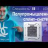 Quattroclima QV-I12CGE/QN-I12UGE/QA-ICP13 кассетная инверторная сплит-система