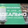 Royal Clima RUH-AN300/4.0E-GN ультразвуковой увлажнитель воздуха Antica