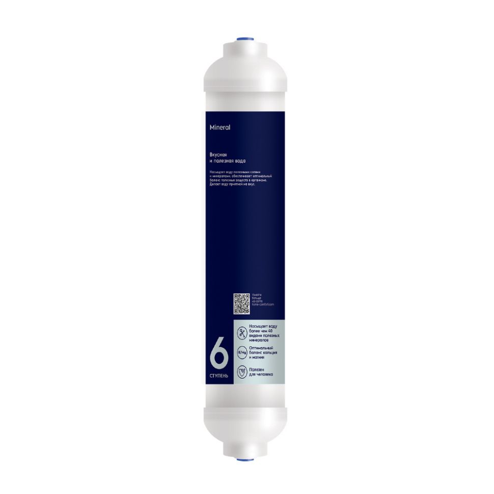 Electrolux AM Mineral картридж