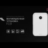 Funai ERW-150X.P FUJI приточно-вытяжная вентиляционная установка