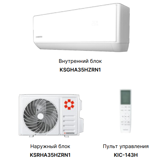 Kentatsu KSGHA50HZRN1/KSRHA50HZRN1 Haruki Inverter инверторный кондиционер