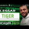 Lessar LS-HE18KHE2/LU-HE18KHE2 Tiger инверторная сплит-система