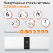 Ultima Comfort ELB-I36PN Elysium Inverter кондиционер инверторный