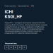 Kentatsu KSGI21HFRN1/KSRI21HFRN1 Ichi кондиционер