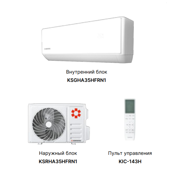 Kentatsu KSGHA26HFRN1/KSRHA26HFRN1 Haruki кондиционер