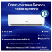Бирюса B-18HPR/B-18HPQ Harmony сплит-система