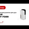 BXG-JET-7200 сушилка для рук