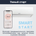 Lessar LS-HE12KSE2/LU-HE12KSE2 Flexcool инверторная сплит-система