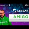 Lessar LS-HE09KRE2A/LU-HE09KRE2A Amigo инверторная сплит-система